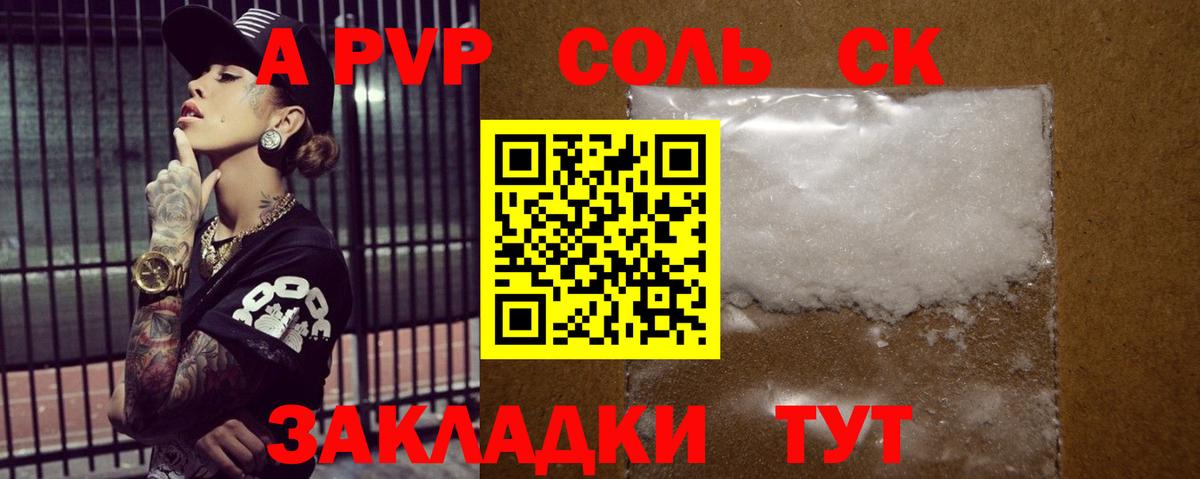 Альфа ПВП СК КРИС  Вход с VPN  APVP СК  Прохладный  Alpha PVP кристаллы 
