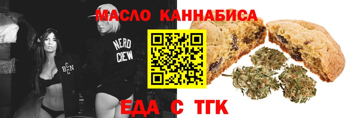 Прохладный  Печенье с ТГК марихуана  Вход с VPN 