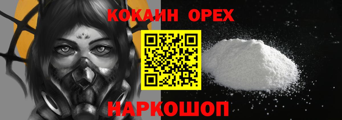 COCAIN Fish Scale Прохладный