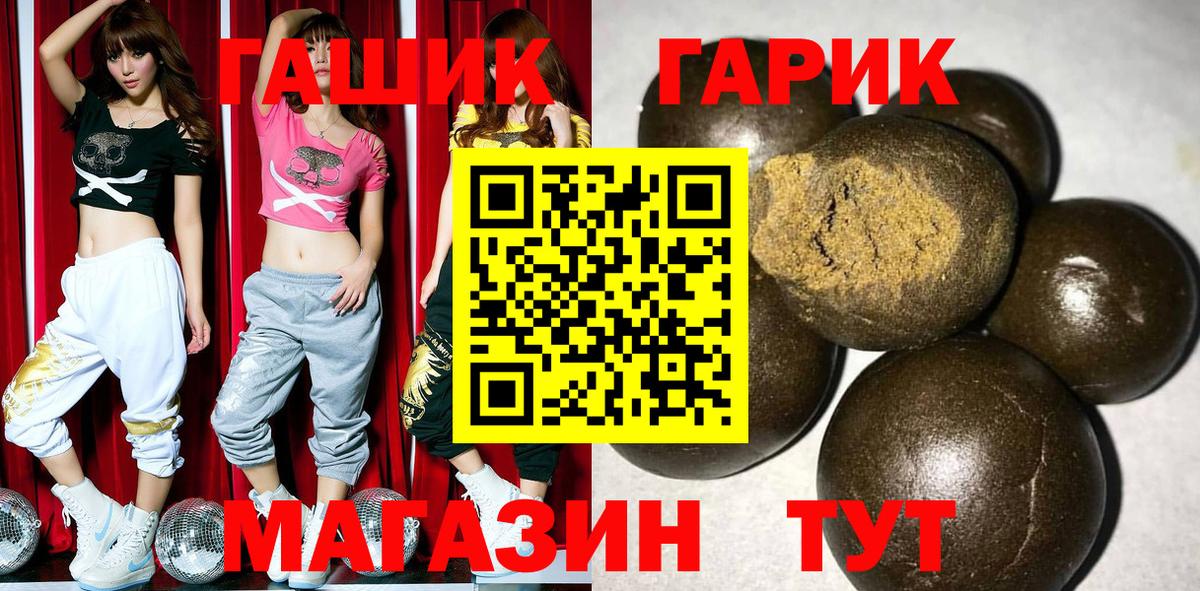 Гашиш VHQ  Вход с VPN  Прохладный 