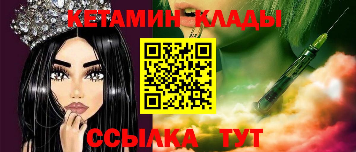 Кетамин ketamine Прохладный