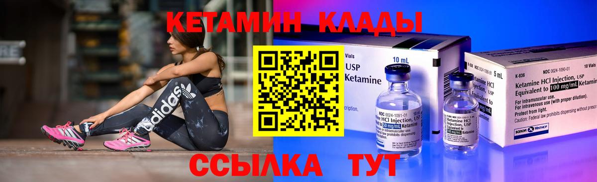 КЕТАМИН VHQ  Кетамин VHQ  Прохладный  Вход с VPN 