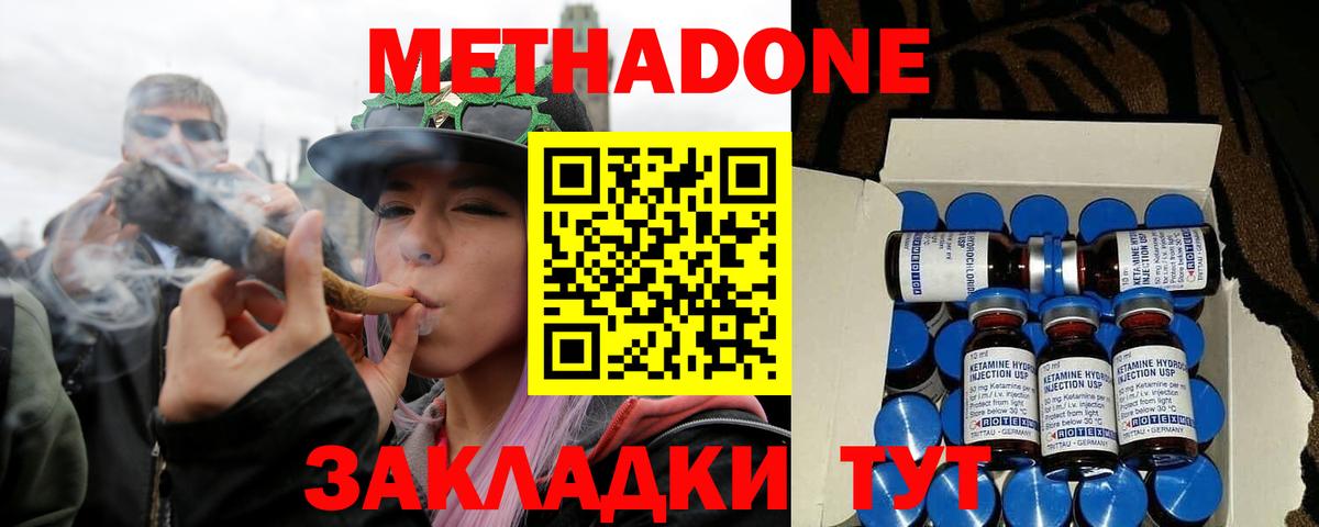 МЕТАДОН кристалл    зеркало  Прохладный  Вход с VPN 