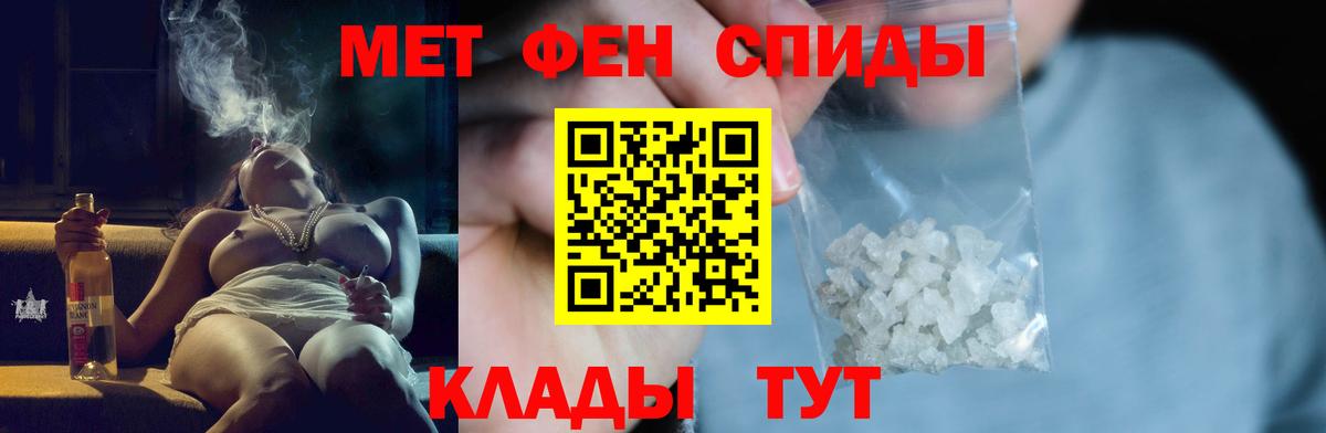 МЕТАМФЕТАМИН мет Прохладный